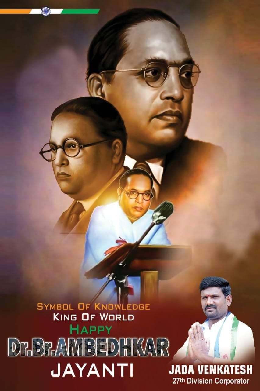 Jada Venkatesh | 27th Division Ongole Municipal Corporator | YSRCP | the Leaders Page