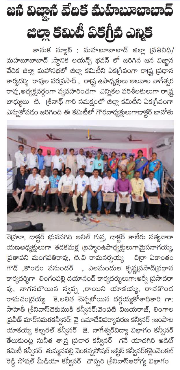 Lingampalli Dayanand | Founder Member of NOPA | Yellampeta | theLeadersPage