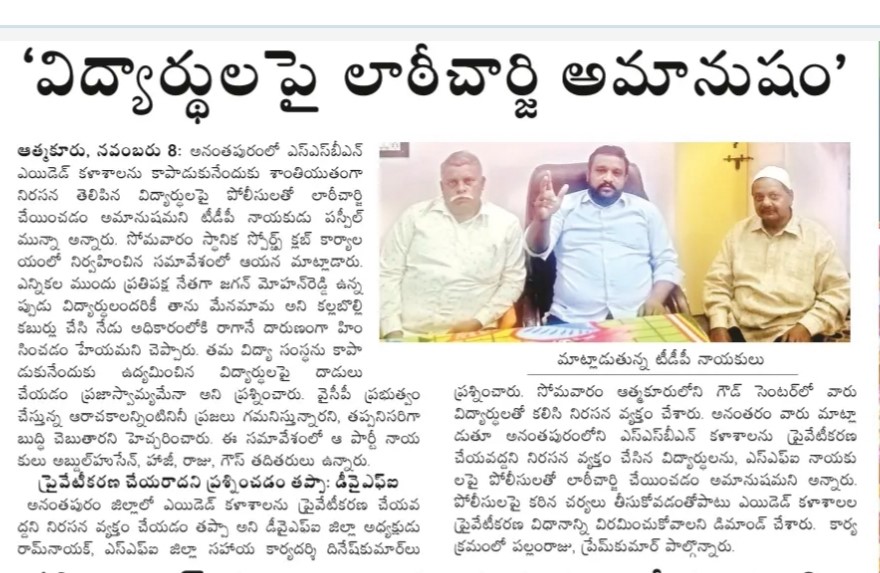 Paspil Munna | TDP Youth Leader | Founder & Chairman | Mandal Telugu Youth President | Party Activist | Atmakur | Srisailam | Kurnool | Andhra Pradesh | TDP | theLeadersPage