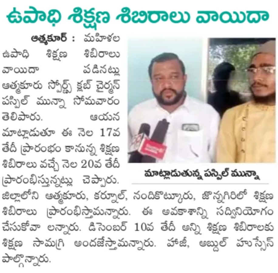 Paspil Munna | TDP Youth Leader | Founder & Chairman | Mandal Telugu Youth President | Party Activist | Atmakur | Srisailam | Kurnool | Andhra Pradesh | TDP | theLeadersPage