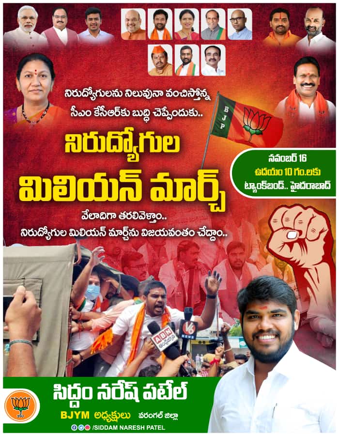 Siddam Naresh Patel | BJYM District President | Warangal Urban | Telangana | BJP | the Leaders Page