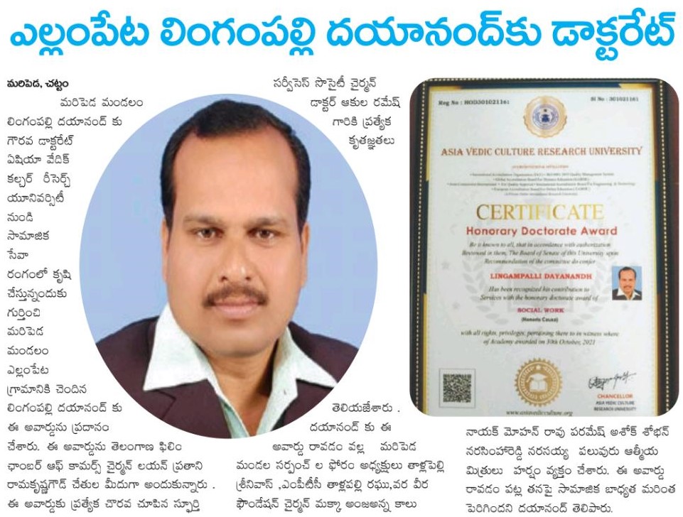 Lingampalli Dayanand | Founder Member of NOPA | Yellampeta | theLeadersPage