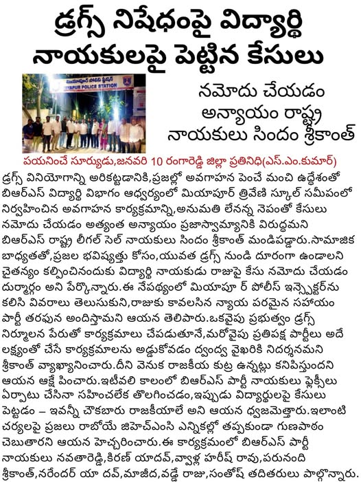 Bobba Navatha Reddy (2)