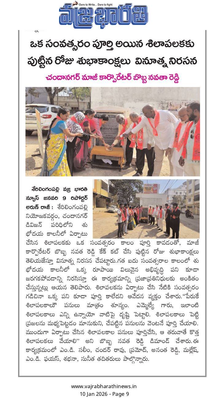 Bobba Navatha Reddy (3)