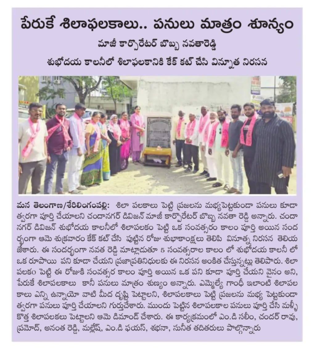 Bobba Navatha Reddy (4)