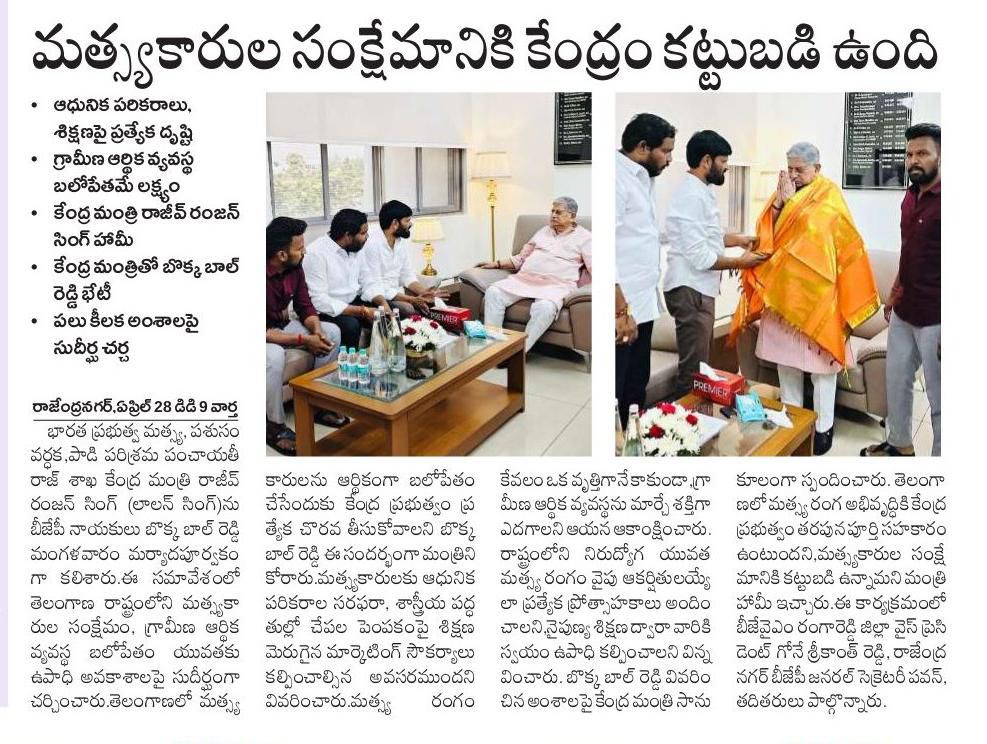 Bokka Balreddy (2)