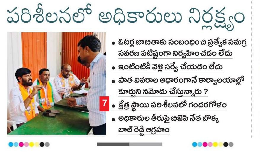 Bokka Balreddy (3)