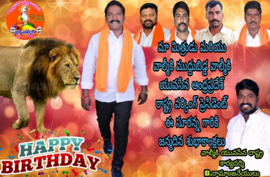 EKASHI SURANNA VALMIKI (1)