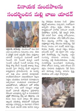 MEKALA MALLI BABU YADAV (1)