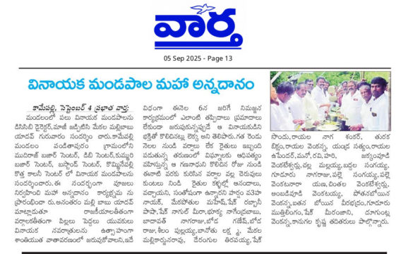 MEKALA MALLI BABU YADAV (10)