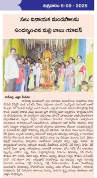 MEKALA MALLI BABU YADAV (16)