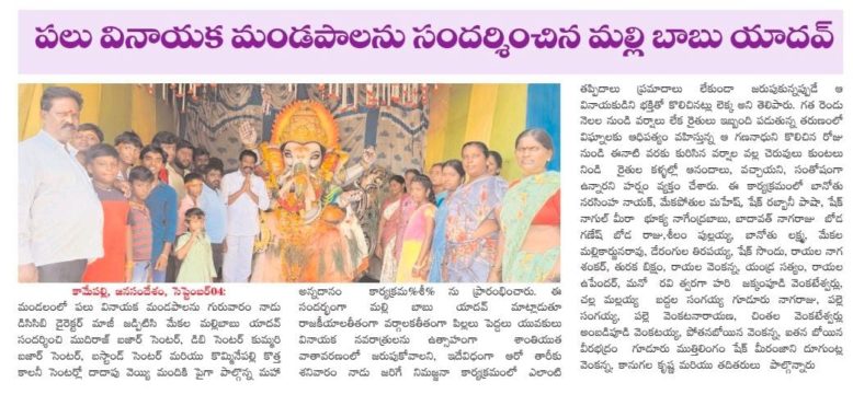 MEKALA MALLI BABU YADAV (2)