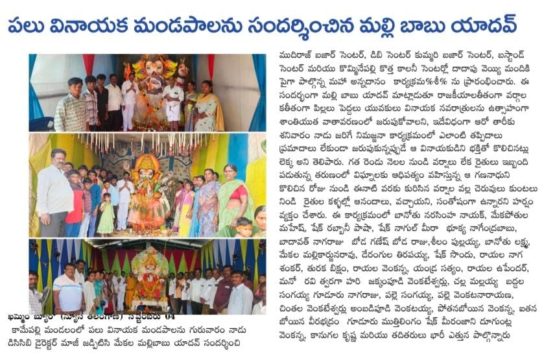 MEKALA MALLI BABU YADAV (4)