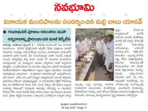 MEKALA MALLI BABU YADAV (8)