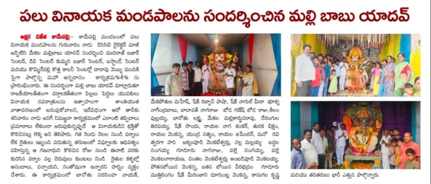 MEKALA MALLI BABU YADAV (9)