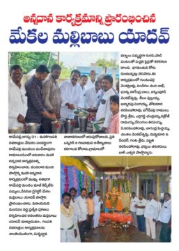 Mekala Malli Babu Yadav (1)