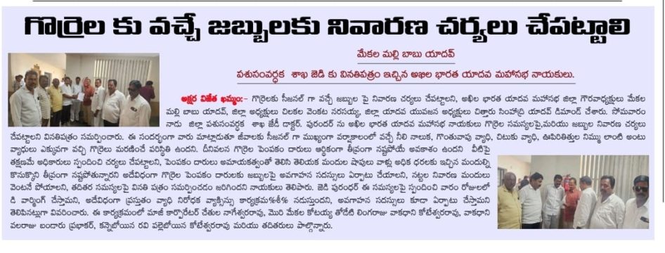 Mekala Malli Babu Yadav (1)