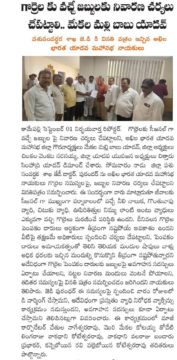 Mekala Malli Babu Yadav (12)