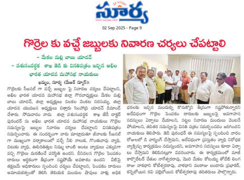 Mekala Malli Babu Yadav (13)