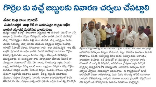 Mekala Malli Babu Yadav (15)