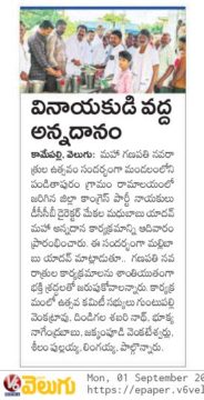 Mekala Malli Babu Yadav (16)