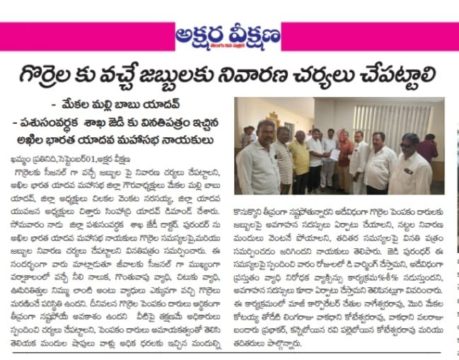 Mekala Malli Babu Yadav (16)