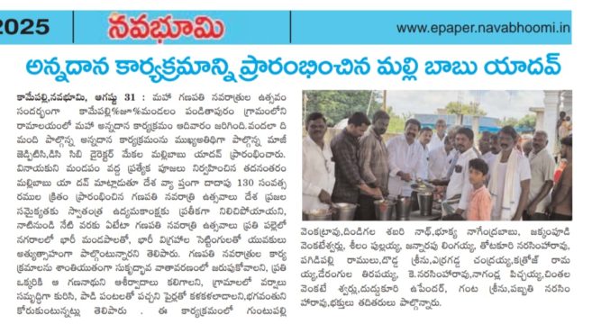 Mekala Malli Babu Yadav (17)