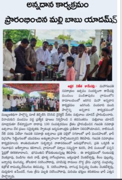 Mekala Malli Babu Yadav (18)