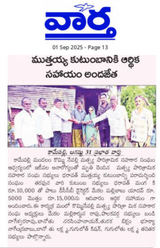 Mekala Malli Babu Yadav (19)