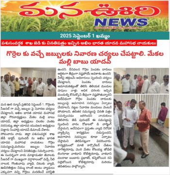 Mekala Malli Babu Yadav (2)