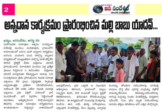 Mekala Malli Babu Yadav (20)