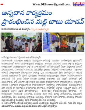 Mekala Malli Babu Yadav (21)