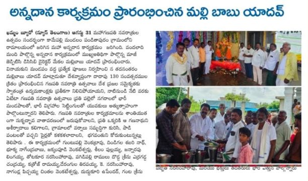 Mekala Malli Babu Yadav (22)