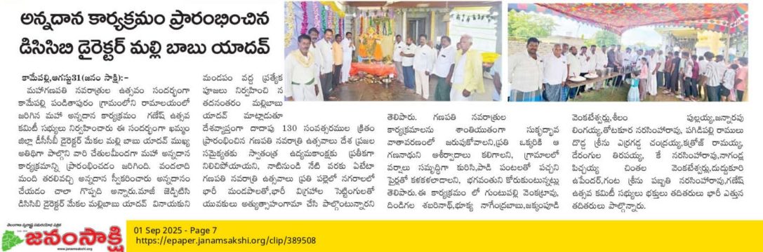 Mekala Malli Babu Yadav (23)