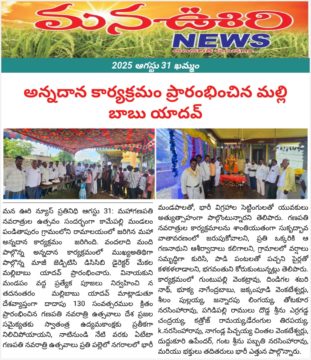 Mekala Malli Babu Yadav (26)