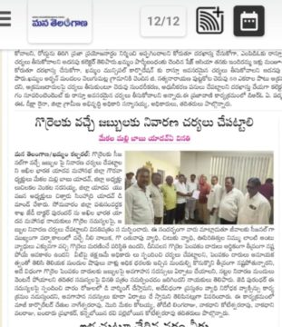 Mekala Malli Babu Yadav (5)