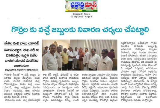 Mekala Malli Babu Yadav (7)