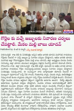 Mekala Malli Babu Yadav (8)