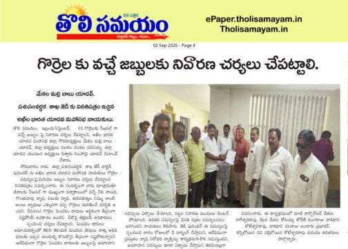 Mekala Malli Babu Yadav (9)