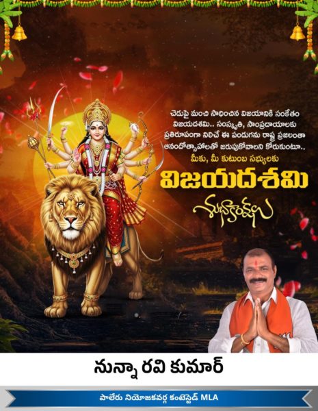 Nunna Ravi Kumar (2)