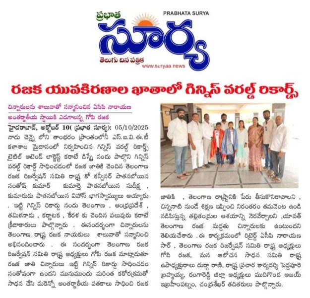 Pathanaboina Santhosh Kumar (14)