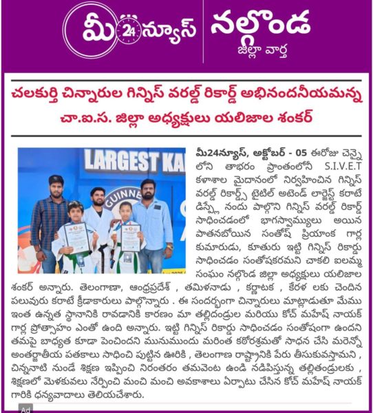 Pathanaboina Santhosh Kumar (6)