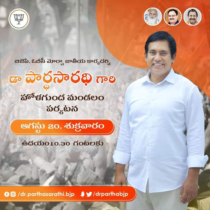 Pilli Satyanarayana | Mandal Social Media Convenor | Rayavaram | the Leaders Page