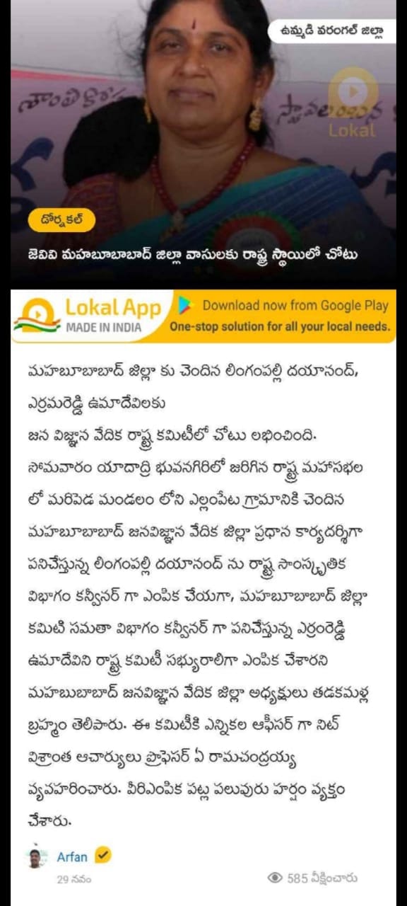 Lingampalli Dayanand | Founder Member of NOPA | Yellampeta | theLeadersPage