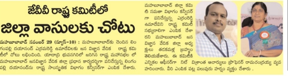 Lingampalli Dayanand | Founder Member of NOPA | Yellampeta | theLeadersPage