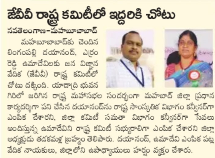 Lingampalli Dayanand | Founder Member of NOPA | Yellampeta | theLeadersPage