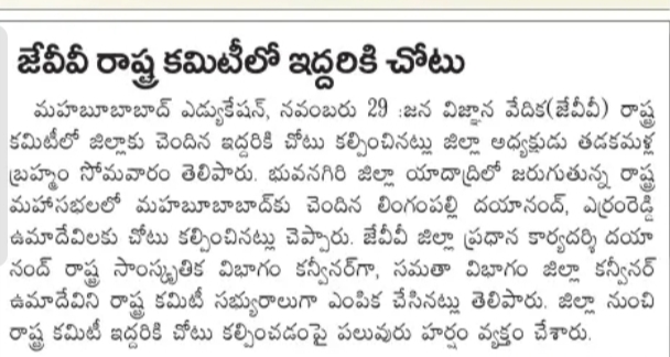 Lingampalli Dayanand | Founder Member of NOPA | Yellampeta | theLeadersPage