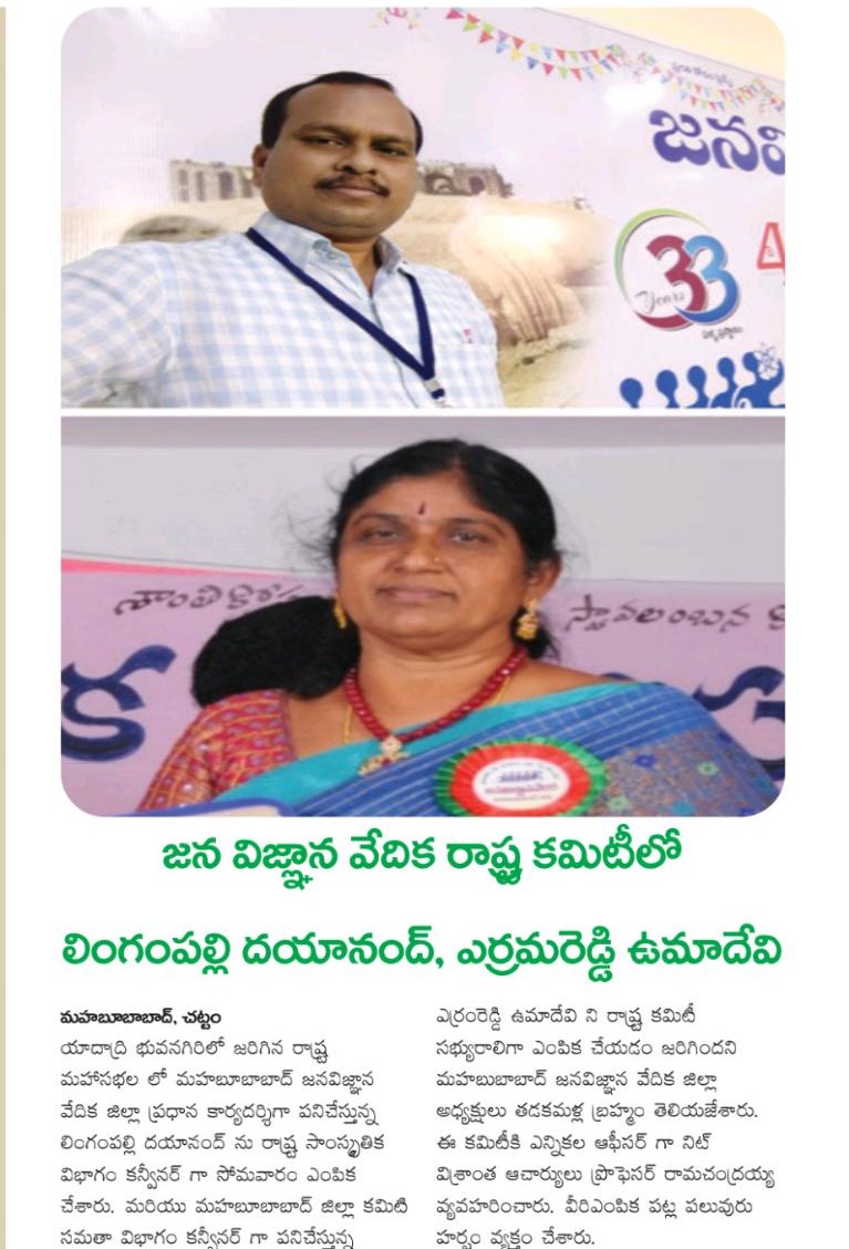 Lingampalli Dayanand | Founder Member of NOPA | Yellampeta | theLeadersPage