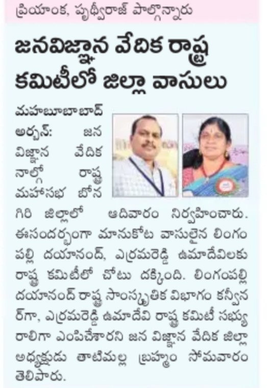 Lingampalli Dayanand | Founder Member of NOPA | Yellampeta | theLeadersPage