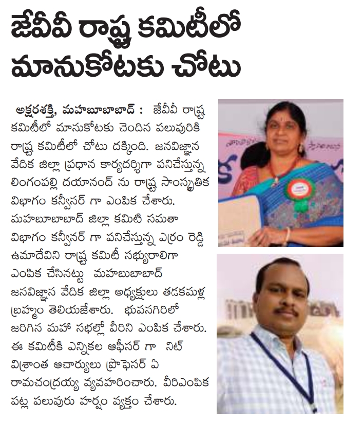 Lingampalli Dayanand | Founder Member of NOPA | Yellampeta | theLeadersPage